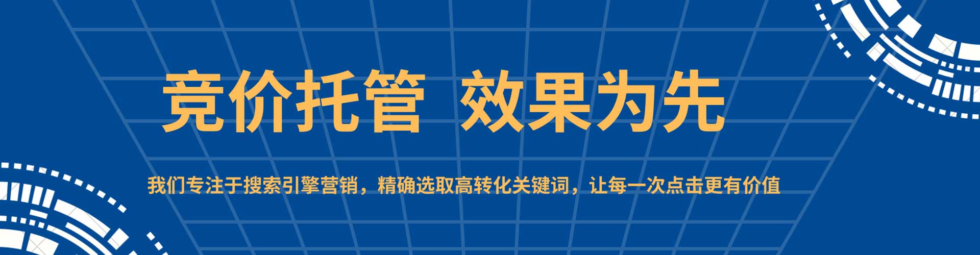 东光百度竞价推广